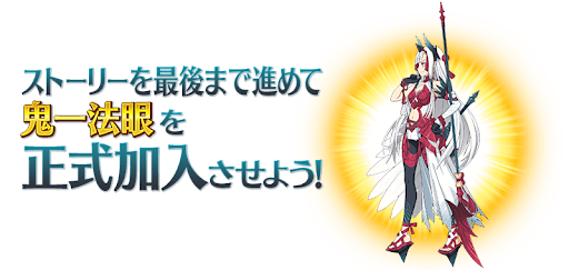 fgo-鎌倉攻略のポイント