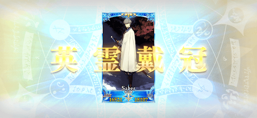 fgo-グランド解放