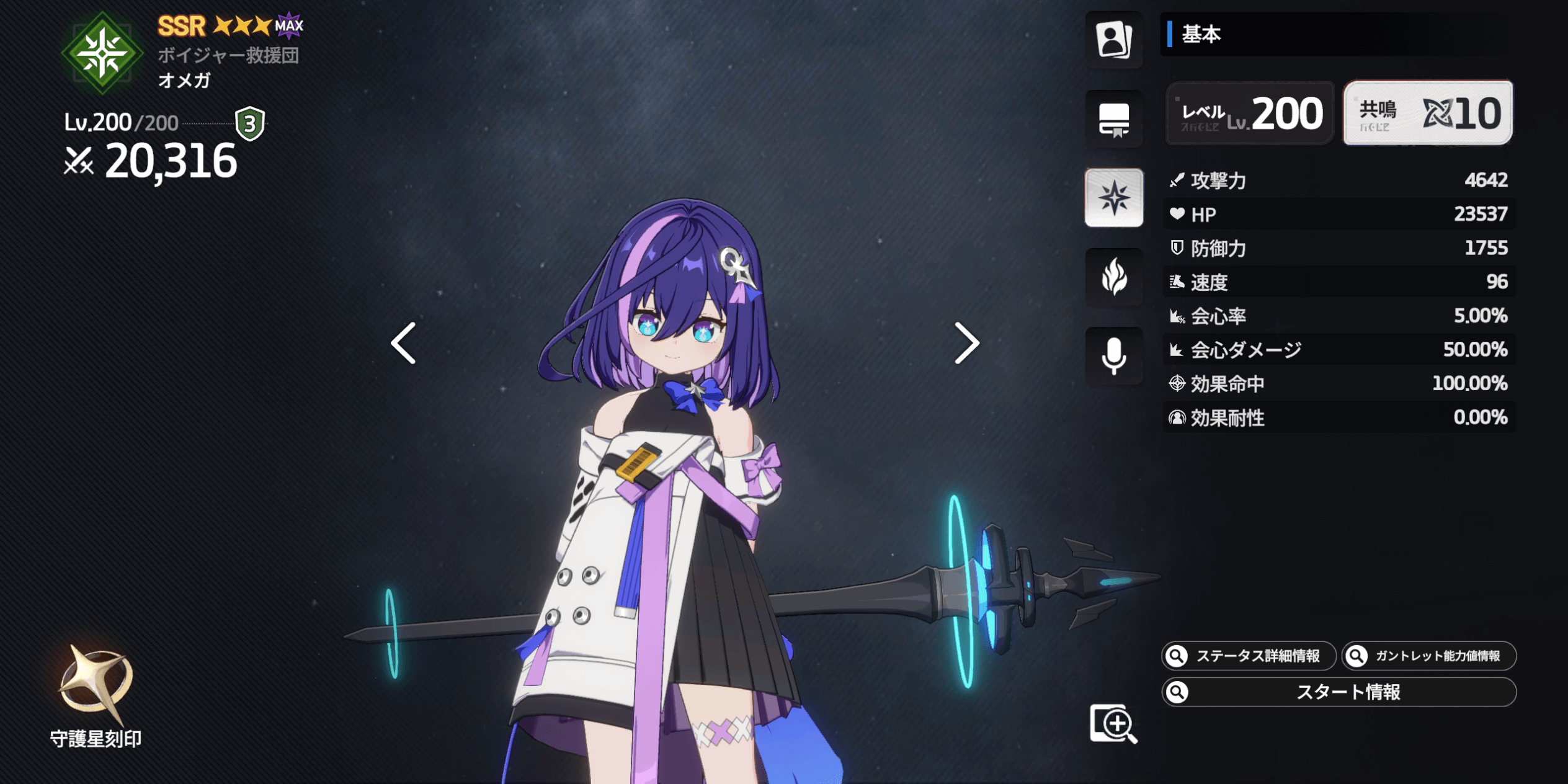 スターセイヴァー_星属性アタッカーが欲しいなら引くべき