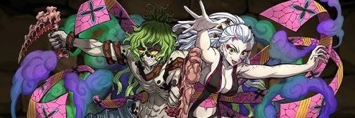 堕姫＆妓夫太郎