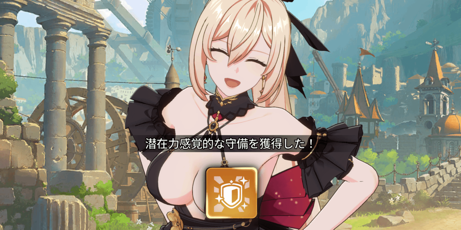 救援者の旅で取得できる