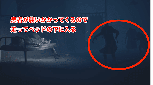 走って逃げてベッドの下に入る