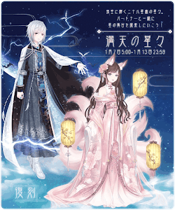 満天の星々＿201901