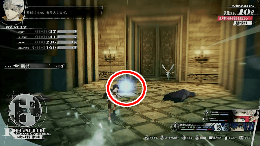 ダンジョンの青い光から拾う