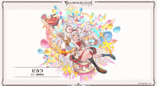 ビカラ最終
