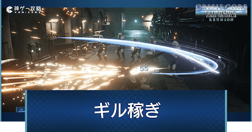 金策の効率的なやり方