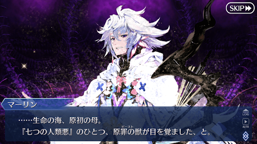 fgo-ビースト覚醒