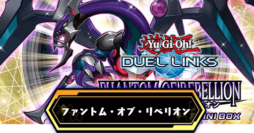 ファントムオブリベリオン