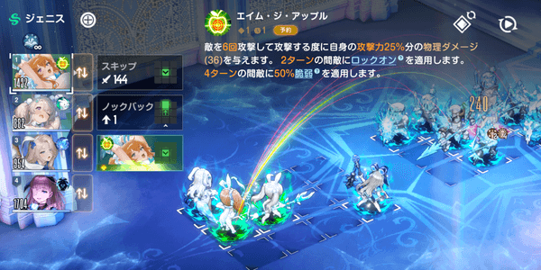 ブラウンダスト2_ウィルヘルミナを倒す