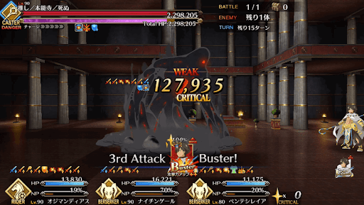 fgo-クリティカルダメージ