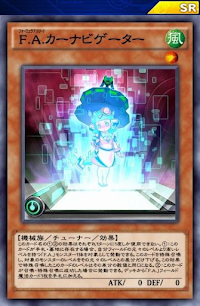 FAカーナビゲーター