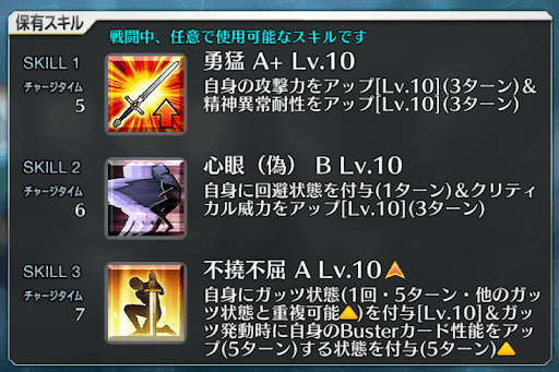 fgo-ヘラクレススキル一覧