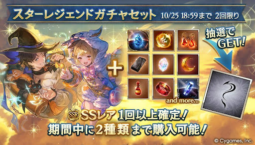 ハロウィン入りスタレ