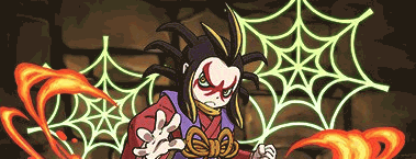 土蜘蛛パーティ