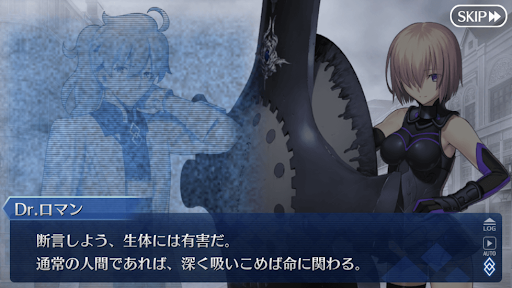 fgo-魔霧の有害性