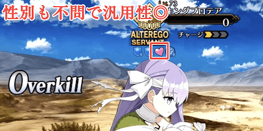 スキル1直後の宝具で手軽に大ダメージ