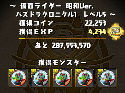 PADエナジーアイテム-効率的な集め方