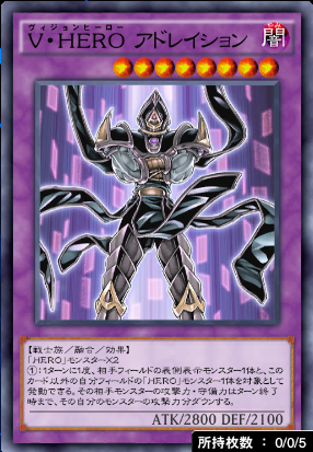 V・HEROアドレイション