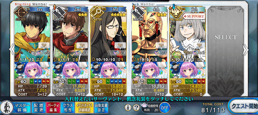 fgo-プラネット級（第三）6積み低レア編成