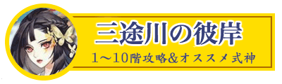 三途川の彼岸アイコン