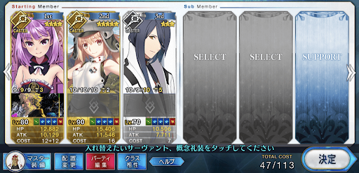 fgo-エレナシステム（キャストリア×パラケル）