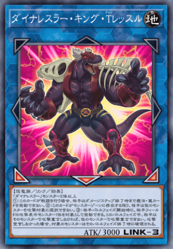 ダイナレスラー・キング・Tレッスル