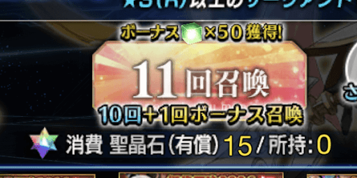 fgo-福袋引くべき？