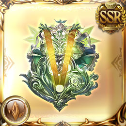 世界樹の雫弦・アルボス