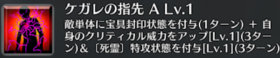 ケガレの指先[A]