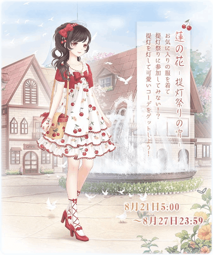 ミス・チェリー