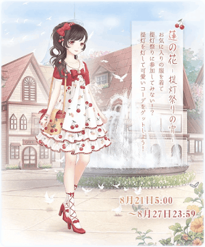 ミス・チェリー1