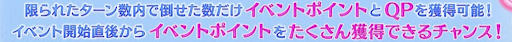 fgo-バレンタインイベント報酬