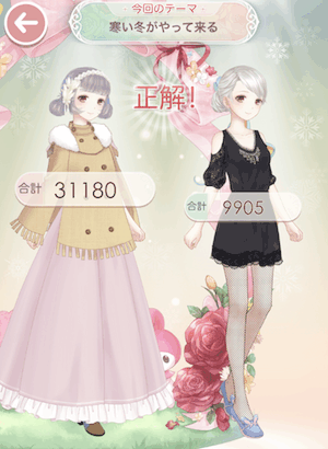 寒い冬がやってくる