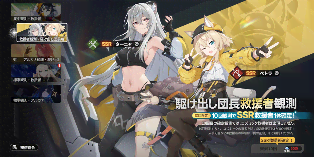 スターセイヴァー_駆け出し団長観測