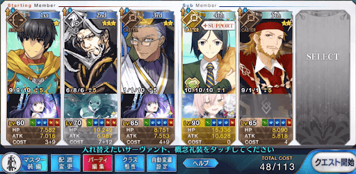 fgo-ファイアーマウンテン