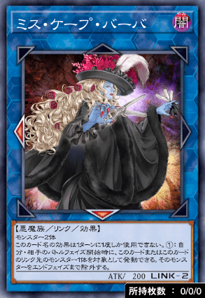 ミス・ケープ・バーバ