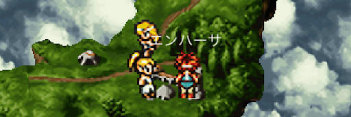 クロノトリガー_古代エンハーサ