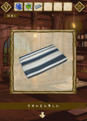 少女と雨の森_タオル