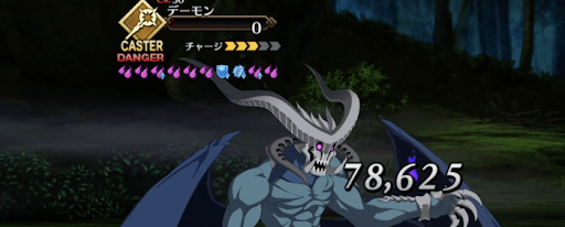 スリップダメージ