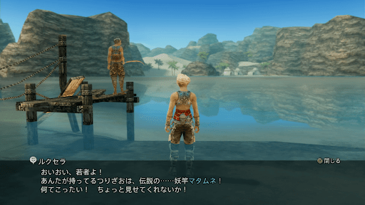 ルクセラにマタムネを渡す