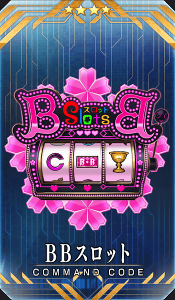 BBスロットイラスト
