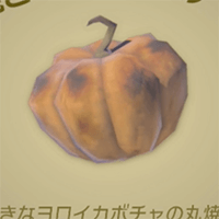 焼きヨロイカボチャ