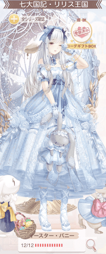 イースター・バニー