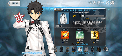 fgo-決戦用カルデア制服　性能