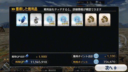 fgo-ぐだぐだ掃討戦　書生級