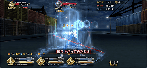 fgo-ランサーギミック_2ブレイク