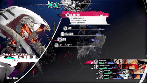 闇アタッカーのアサシンを編成する