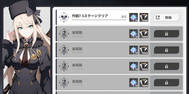 スターセイヴァー_ガイドミッション報酬が貰える