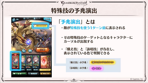 バトルシステムバージョン2