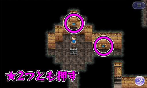 FF5_記憶の墓場_玉座の間_西のスイッチ_2つ